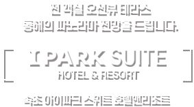 속초아이파크