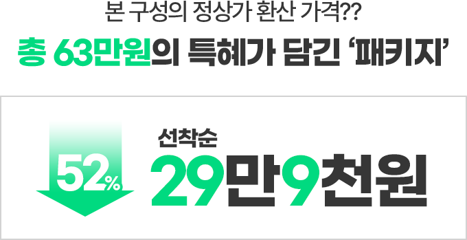 혜택 안내