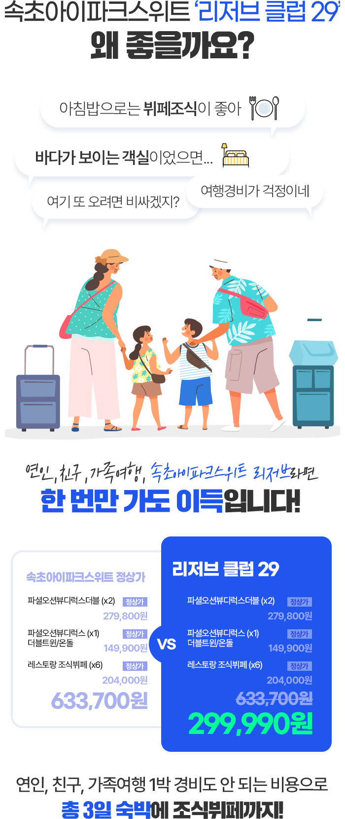 혜택 안내