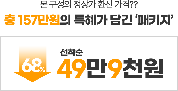 혜택 안내