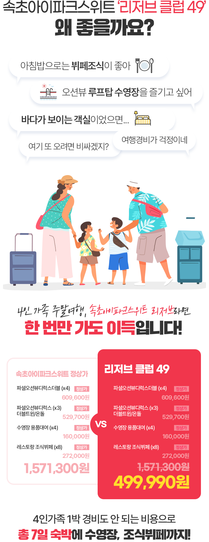 혜택 안내