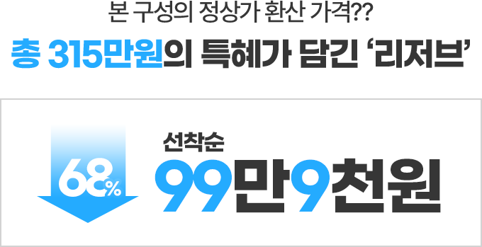 혜택 안내