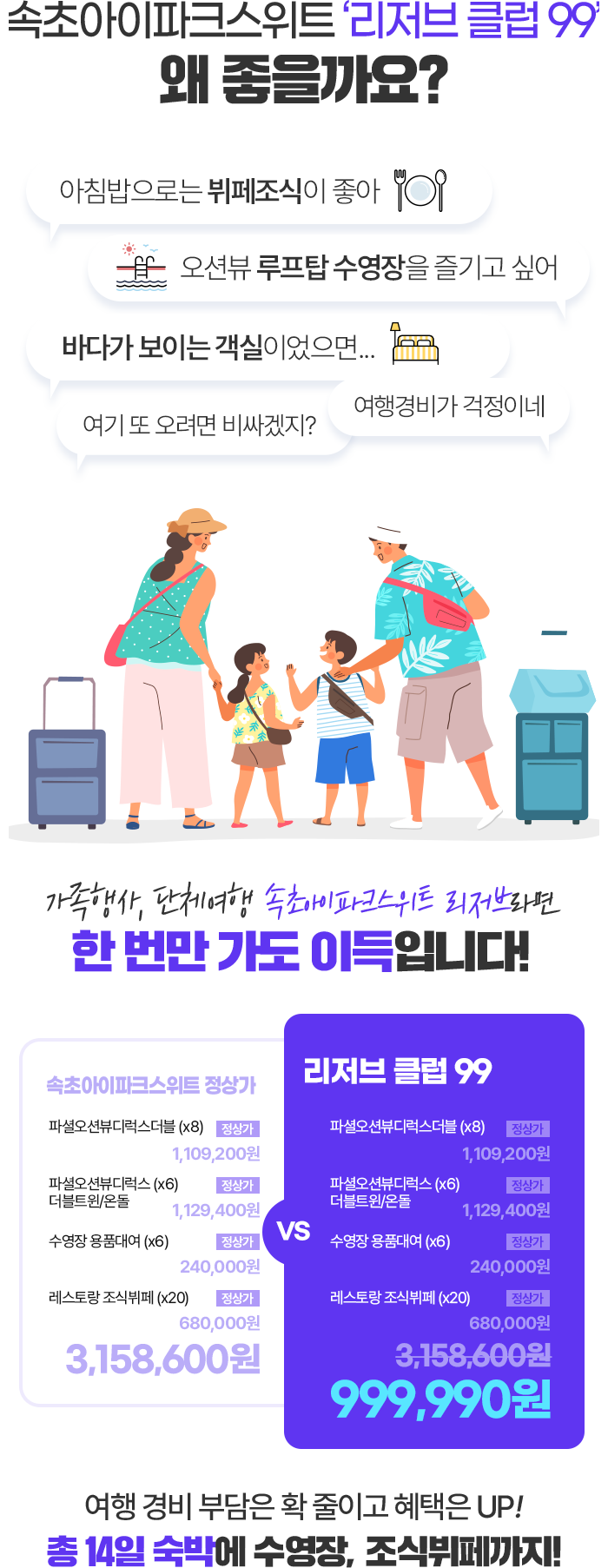 혜택 안내