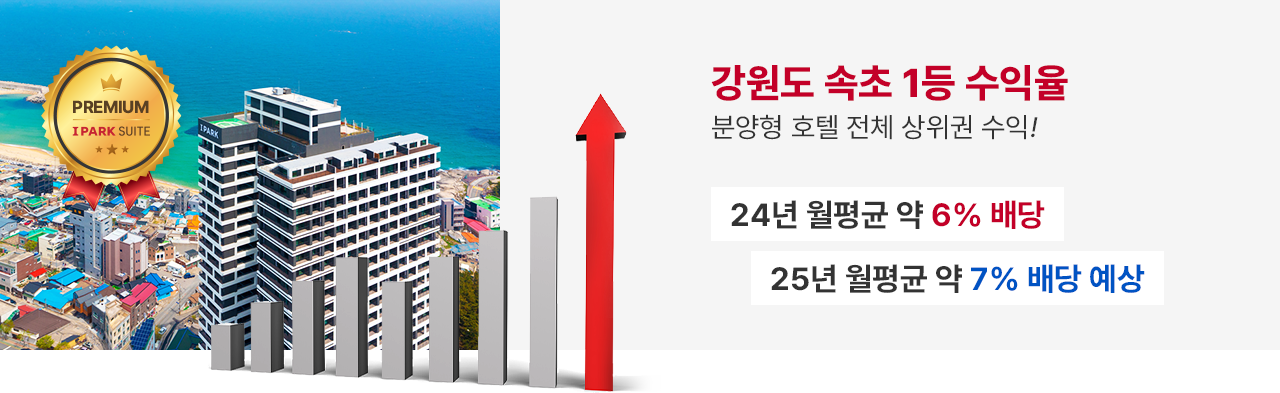 특별분양