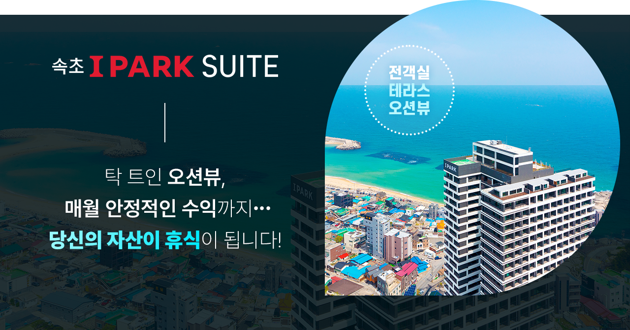특별분양