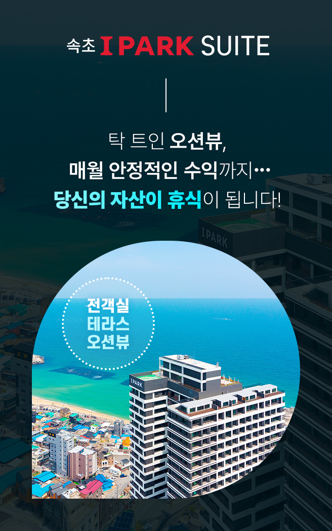 특별분양